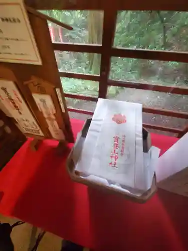 宝登山神社(埼玉県)