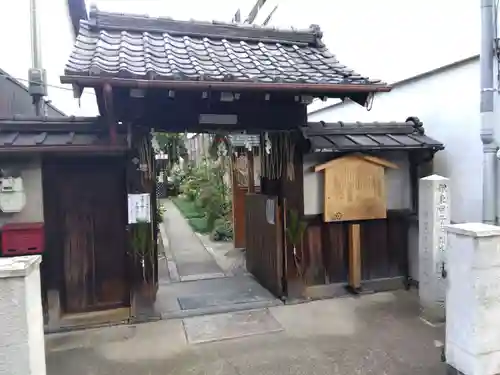 本光寺の山門・神門