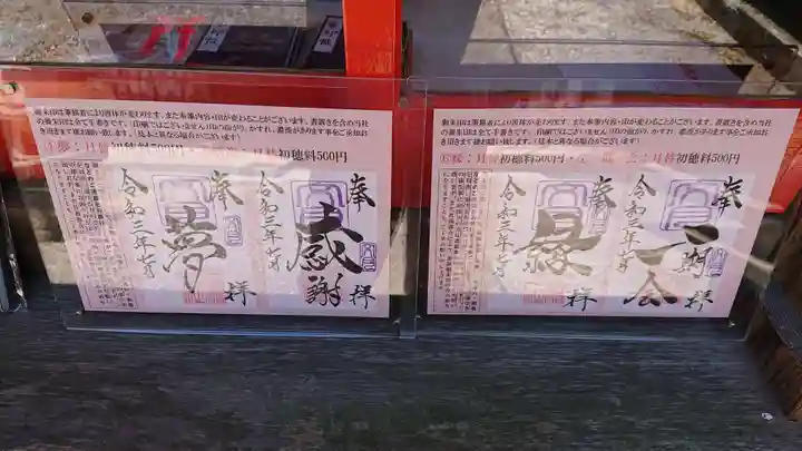 三光稲荷神社のその他建物