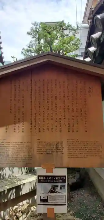 本能寺(京都府)