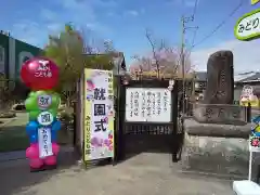 心月寺(福井県)