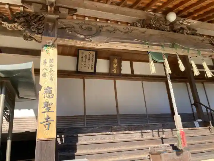 応聖寺(兵庫県)