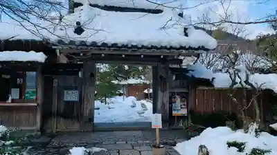 宝泉院(京都府)