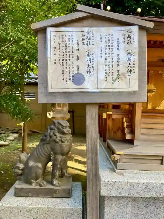 天祖神社(東京都)
