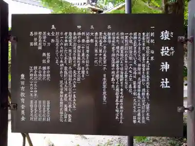 猿投神社(愛知県)