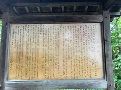 源泉神社(福島県)