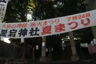 愛宕神社のお祭り