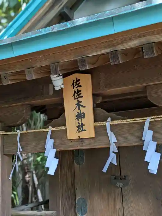 稲毛神社(神奈川県)
