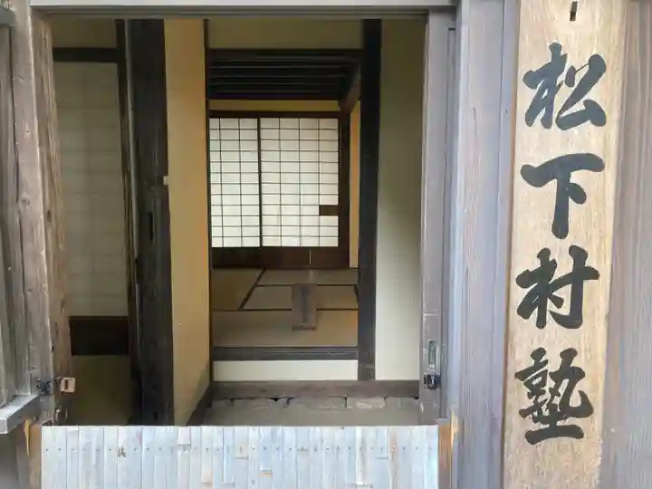 松陰神社(東京都)