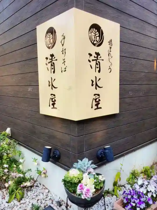 妙法寺(東京都)