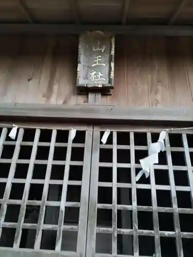 即清寺の末社・摂社