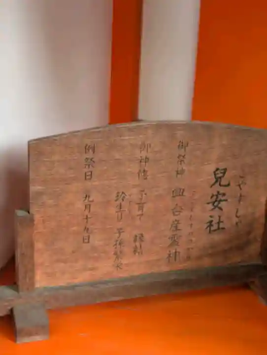 種貸社(住吉大社末社)(大阪府)