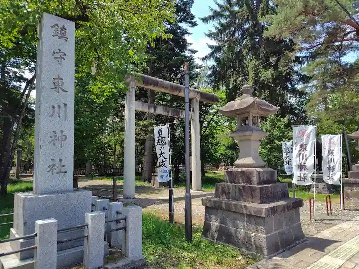 東川神社の鳥居