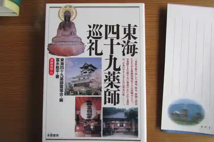 宝泉寺のその他建物