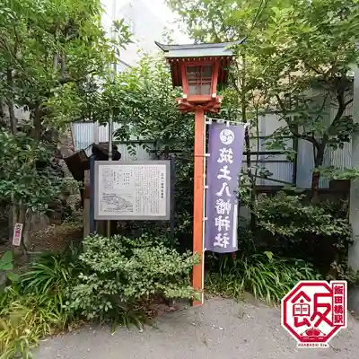 筑土八幡神社(東京都)