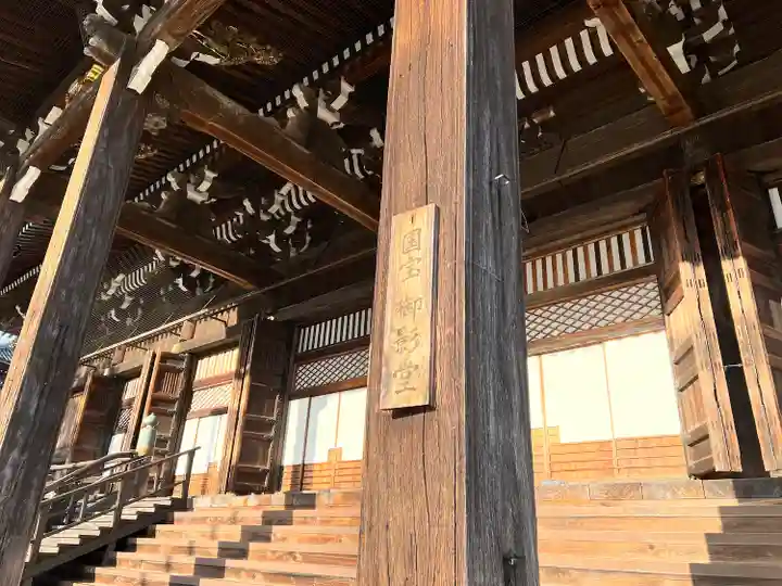 本山専修寺(三重県)
