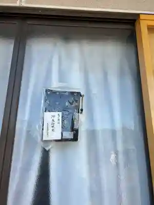 浅間神社(栃木県)