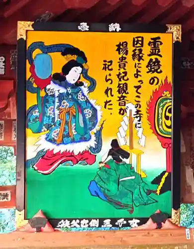 法雲寺(埼玉県)