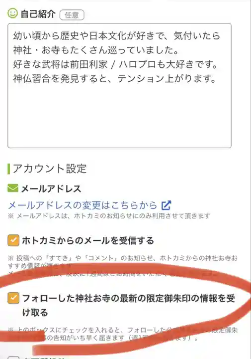日蓮宗 総本山 塔頭 定林坊(じょうりんぼう)(山梨県)