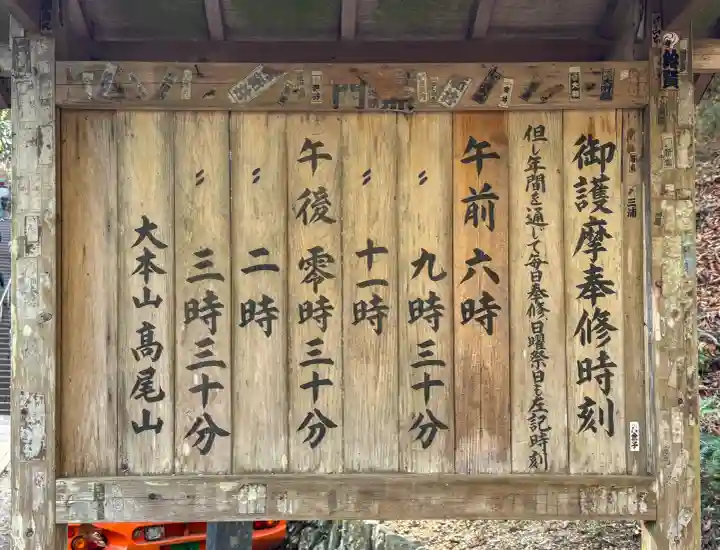 高尾山薬王院の{uncategorized: "未分類", other: "その他", undefined: "問題あり", building: "その他建物", grave: "お墓", sacred_gate: "鳥居", guardian: "狛犬", statue: "像", buddha: "仏像", history: "歴史", nature: "自然", garden: "庭園", animal: "動物", pagoda: "塔", temizu: "手水舎", mountain_gate: "山門・神門", sanctuary: "本殿・本堂", subordinate: "末社・摂社", art: "芸術", scenery: "景色", jizo: "地蔵", ema: "絵馬", goshuin: "御朱印", omikuji: "おみくじ", items: "授与品その他", amulet: "お守り", goshuincho: "御朱印帳", eats: "食事", festival: "お祭り", votive_dance: "神楽", shichigosan: "七五三参", wedding: "結婚式", experience: "体験その他", initially: "初詣", around: "周辺", anti_infection: "感染症対策"}