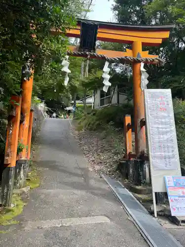 愛宕神社の鳥居