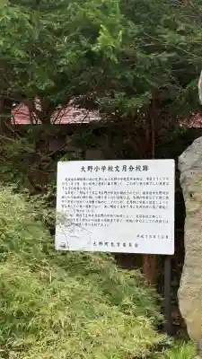 文月稲荷神社(北海道)