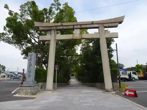 百舌鳥八幡宮の鳥居