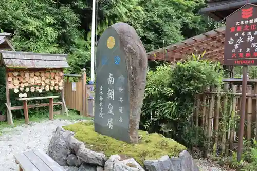 𠮷水神社（吉水神社）のその他建物