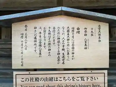 出雲大社(島根県)