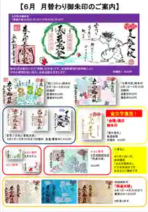 若宮神明社(愛知県) 2022年06月01日(水)〜(2022年05月30日(月) 15時07分47秒投稿)