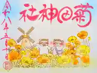 菊田神社の御朱印