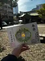 坐摩神社の御朱印