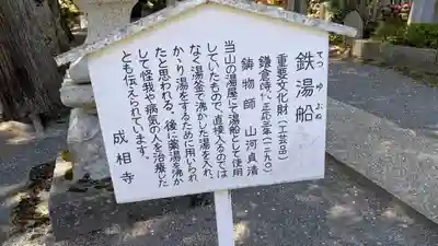 成相寺(京都府)