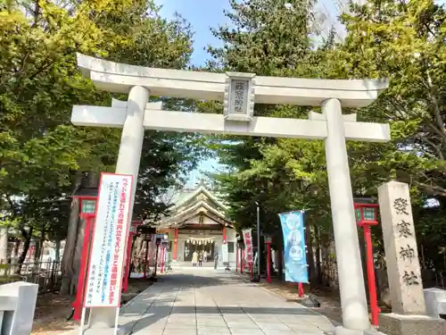 発寒神社の鳥居