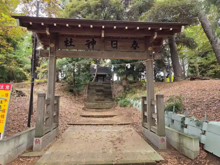春日神社(千葉県)