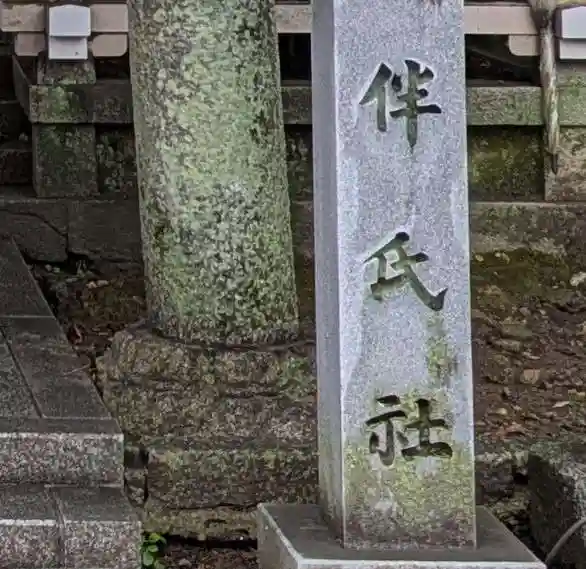 北野天満宮(京都府)