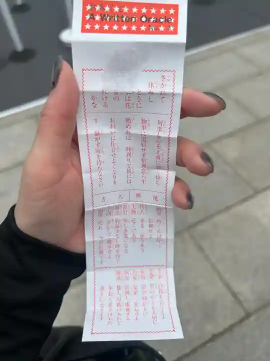 日枝神社(東京都)