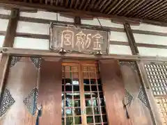 金剱宮(石川県)