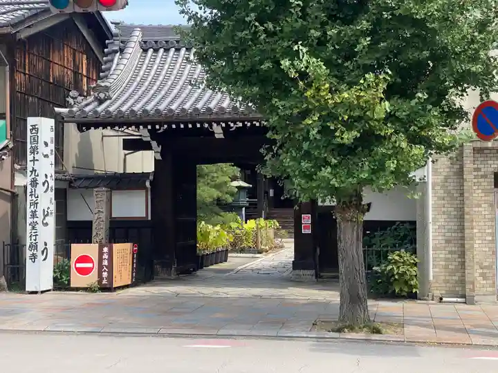 行願寺(革堂)(京都府)