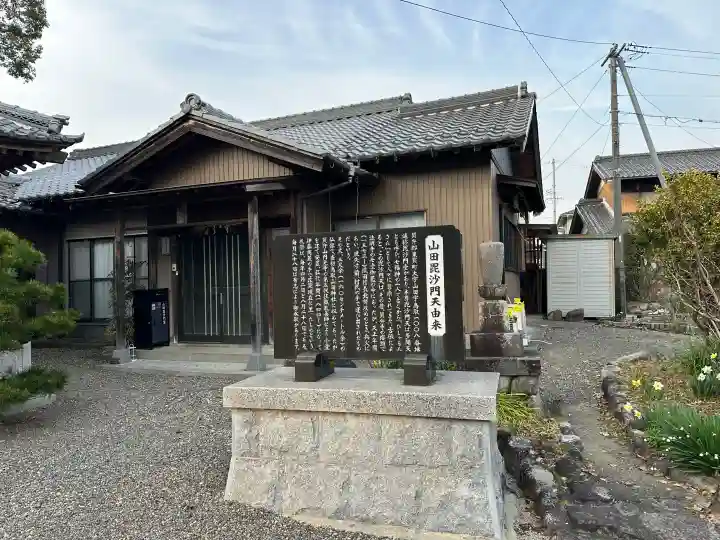 毘沙門堂の{uncategorized: "未分類", other: "その他", undefined: "問題あり", building: "その他建物", grave: "お墓", sacred_gate: "鳥居", guardian: "狛犬", statue: "像", buddha: "仏像", history: "歴史", nature: "自然", garden: "庭園", animal: "動物", pagoda: "塔", temizu: "手水舎", mountain_gate: "山門・神門", sanctuary: "本殿・本堂", subordinate: "末社・摂社", art: "芸術", scenery: "景色", jizo: "地蔵", ema: "絵馬", goshuin: "御朱印", omikuji: "おみくじ", items: "授与品その他", amulet: "お守り", goshuincho: "御朱印帳", eats: "食事", festival: "お祭り", votive_dance: "神楽", shichigosan: "七五三参", wedding: "結婚式", experience: "体験その他", initially: "初詣", around: "周辺", anti_infection: "感染症対策"}