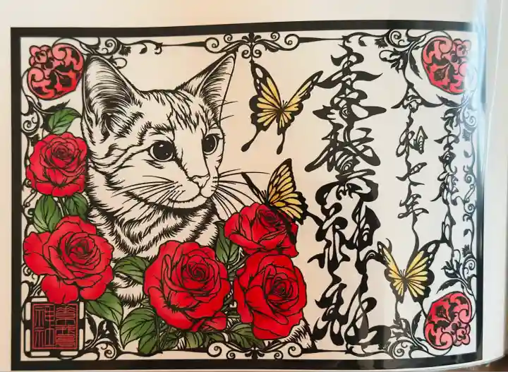 素鵞神社(茨城県)