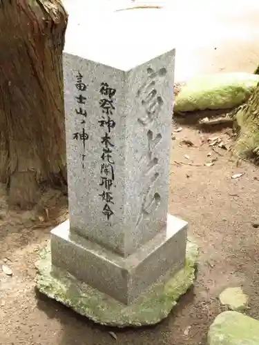 甲斐國一宮 浅間神社の建物その他