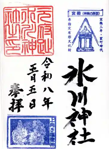 本太氷川神社(埼玉県)