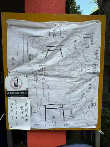 江東天祖神社(東京都)