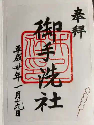 賀茂御祖神社（下鴨神社）(京都府)