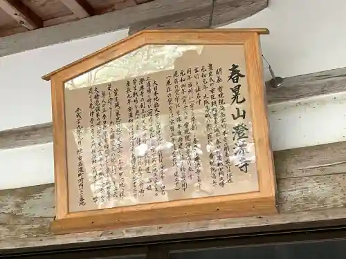 澄源寺(三重県)