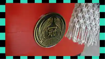 冠稲荷神社(群馬県)