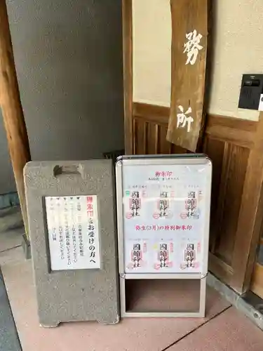 國領神社のその他建物