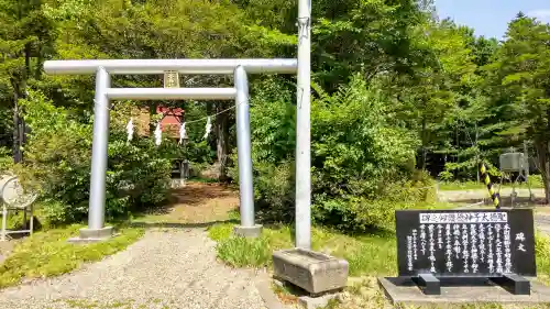 留辺蘂神社の末社