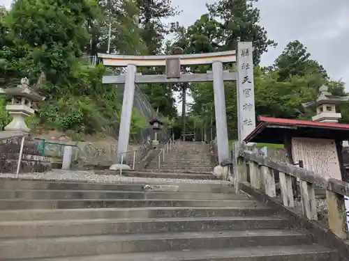 天宮神社(静岡県)
